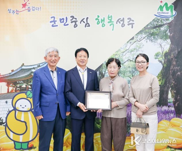 2025 맛의방주 성주등겨장 등재 인증서 수여식