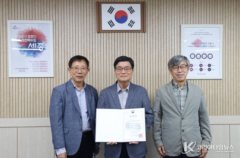 세종도시교통공사, 저출산 극복 기여 인정 ‘임산부의 날’보건복지부 장관 표창