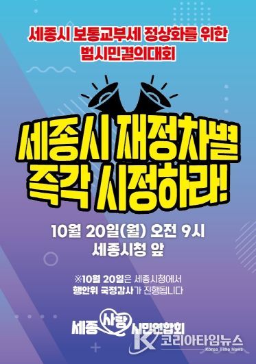 궐기대회 웹포스터