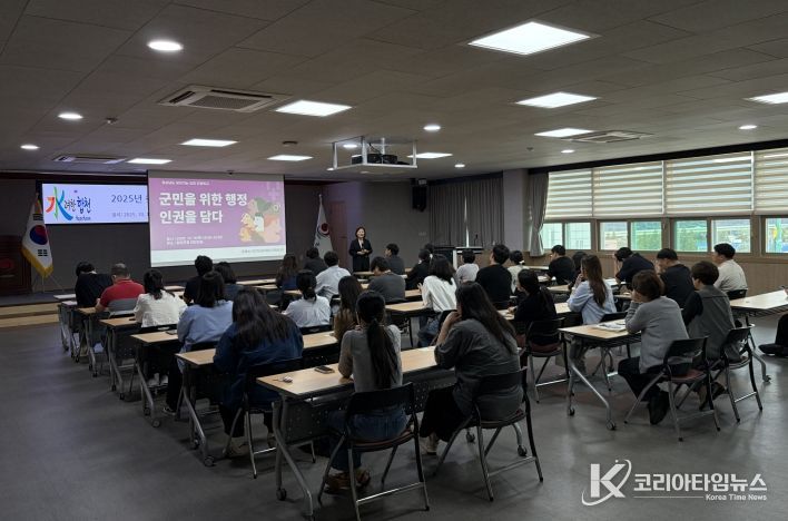 합천군, 2025년 찾아가는 도민 인권학교 교육 실시