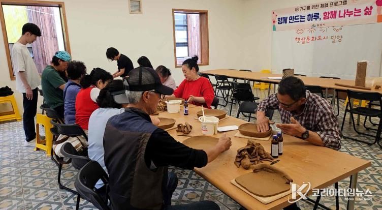 고독사 예방을 위한 ‘함께 만드는 하루, 함께 나누는 삶’ 체험 프로그램 운영 장면