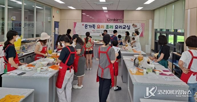 산청군, 온가족 요리조리 요리교실 참여자 모집
