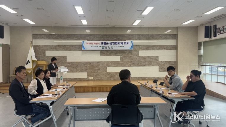 고령군, 금연협의체와 함께 금연환경조성 논의