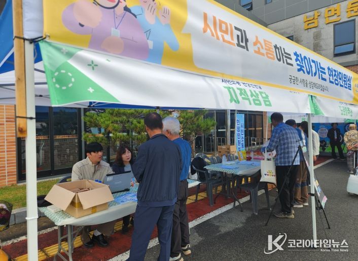 시민과 더 가깝게! 남면 맞춤형 현장민원실 운영-열린민원과