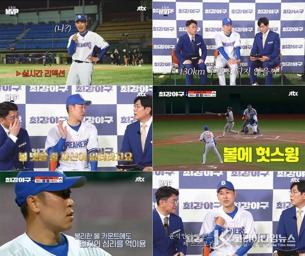 사진 제공|JTBC ‘최강야구’