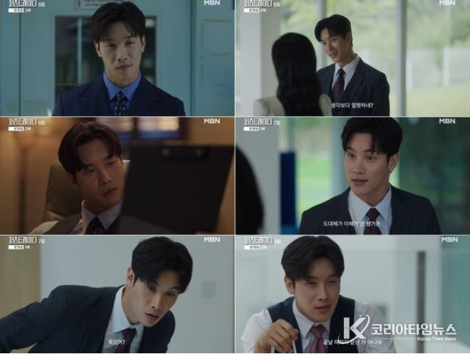 사진 제공: MBN 수목미니시리즈 ‘퍼스트 레이디’ 방송 캡처