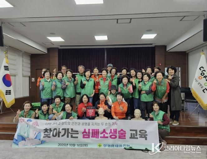 양평군 양평읍새마을회, 찾아가는 심폐소생술 교육 실시