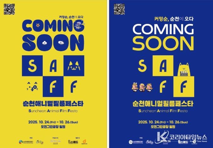 오천그린광장이 이번에는 영화관으로 변한다!