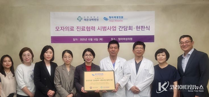 모자의료 진료협력 시범사업 운영