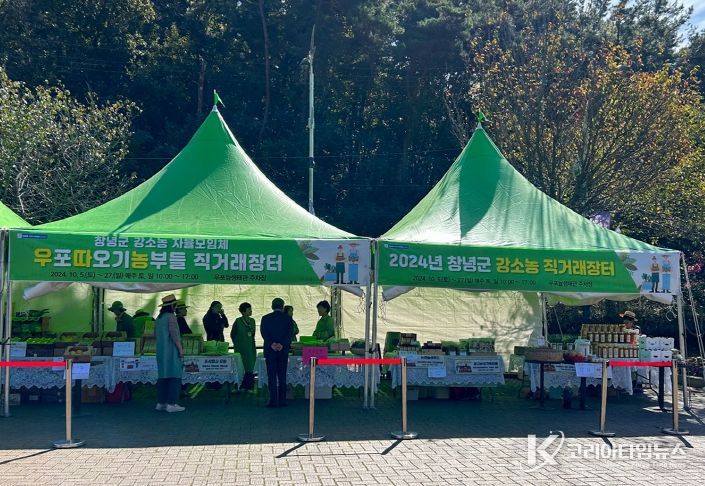 창녕군강소농연합회, 하반기 주말 직거래장터 개장