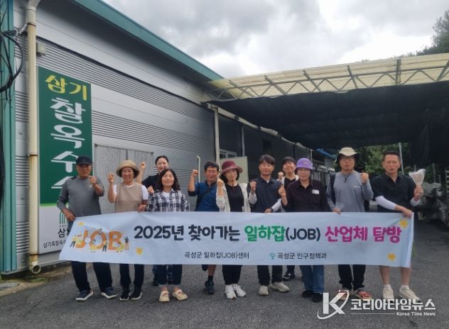 지역 정착을 위한 산업체 탐방 프로그램에 참여한 귀농귀촌인들