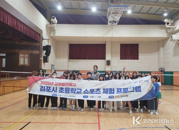 스포츠 체험 프로그램 단체 사진