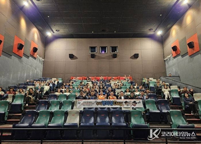 의정부시자원봉사센터 '2025년 우리 영화봉Day' “한 편의 영화처럼, 자원봉사자에게 전한 감동과 휴식”