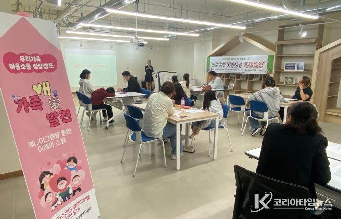 증평군청소년상담복지센터, ‘우리가족 마음소통 성장캠프’