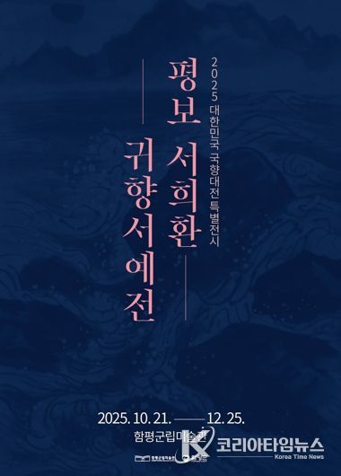 전시 포스터