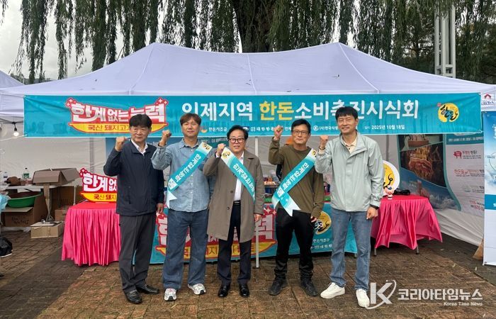 인제군 한우‧한돈협회 “한우‧돼지 고기 소비 활성화 나눔 행사”진행