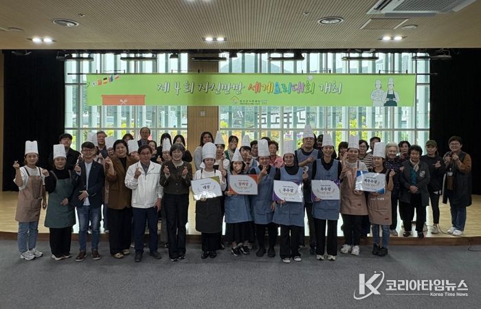 정선군가족센터, ‘자신만만 세계요리대회’개최
