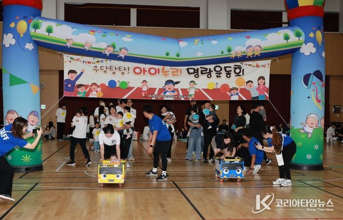 예천군 아이누리장난감도서관, 가을맞이 가족운동회 개최