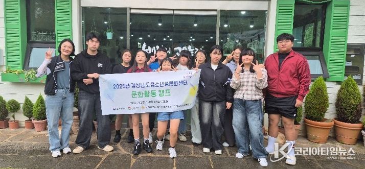 사천시, 2025년 경상남도청소년성문화센터 문화활동