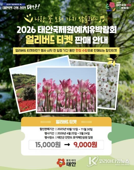 입장권 할인판매 홍보물