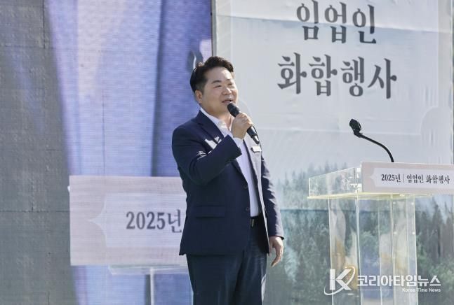 아산시, ‘2025년 임업인 화합행사’ 개최