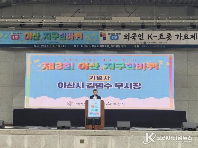 ‘제3회 지구 한 바퀴’ 행사