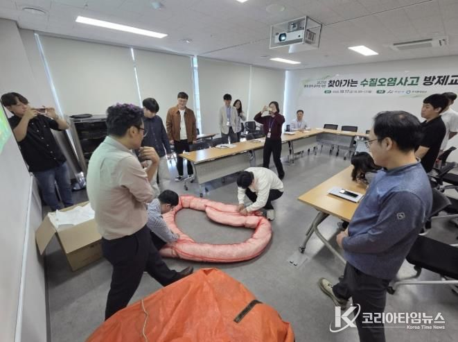 2025 수질오염사고 방제 교육 실시