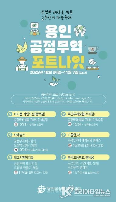 용인 포트나잇 행사