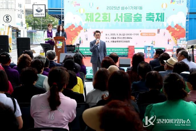 ‘2025년 제2회 서울숲 축제’에서 인사말 하는 정원오 성동구청장