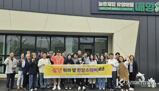 청년워라밸 한달스테이