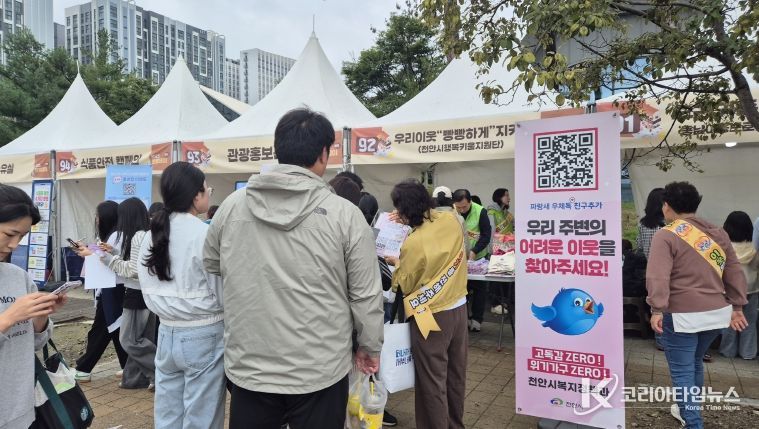 (복지정책과)숨은위기가구찾아라