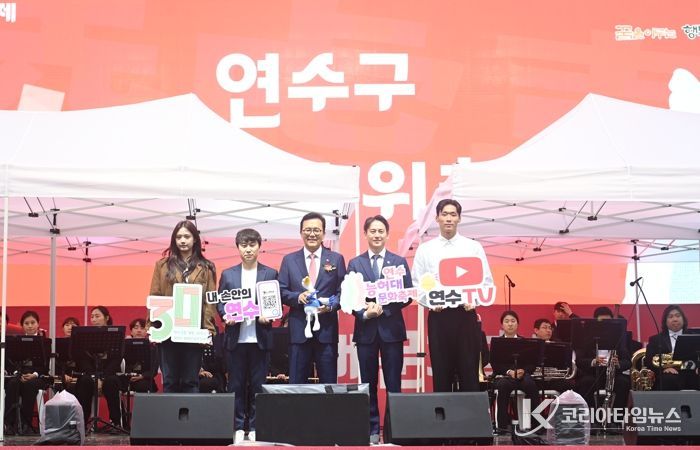 연수구, 지역 대표 얼굴 ‘홍보대사 6인’ 위촉