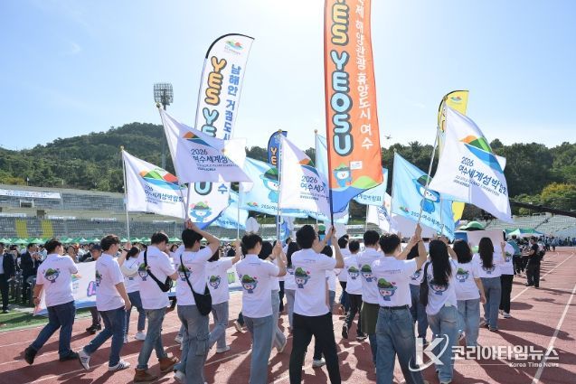 지난 17일 진남경기장에서 열린 ‘2025 여수시민의 날 기념행사’ 입장식에서 2026여수세계섬박람회 홍보 행진을 펼쳤다.