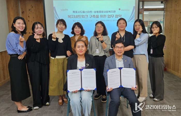 목포시 드림스타트·상동종합사회복지관, 업무협약 체결