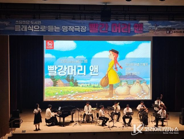 명작 극장 「빨강 머리 앤」성황리