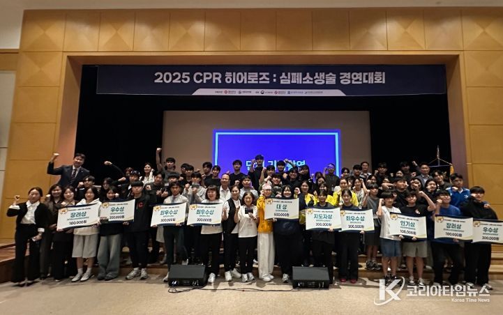 CPR 히어로즈: 심폐소생술 경연대회