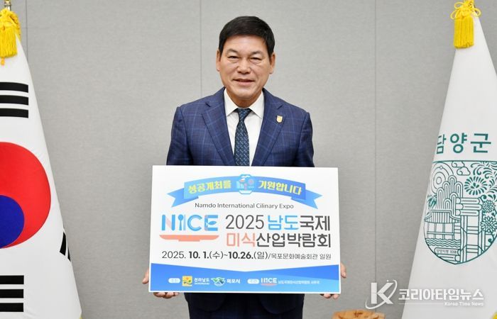 담양군, ‘남도국제미식산업박람회 성공기원’ 릴레이 응원 동참