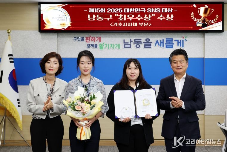 제15회-2025 대한민국 SNS 대상 ‘최우수상’ 수상