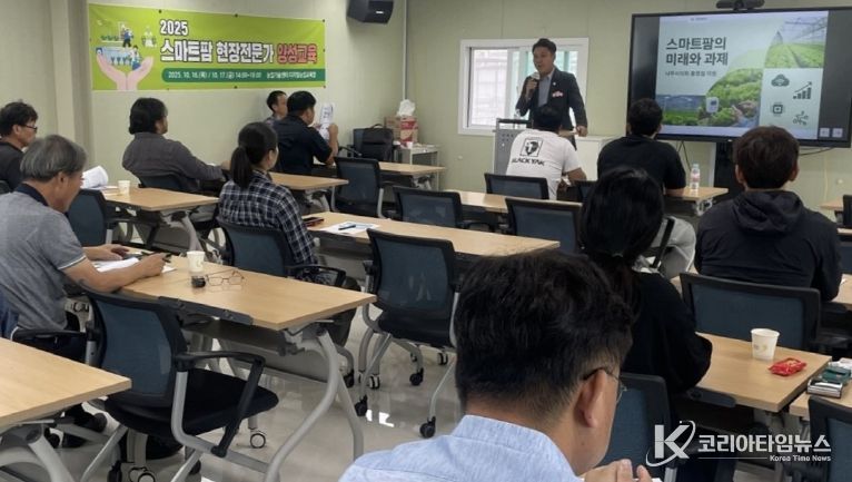 나주시가 농업기술센터 디지털농업교육장에서 ‘스마트팜 현장 전문가 양성교육’을 실시했다.