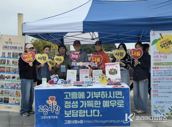 고흥군, 전국 바다낚시대회와 함께 고향사랑기부제 홍보