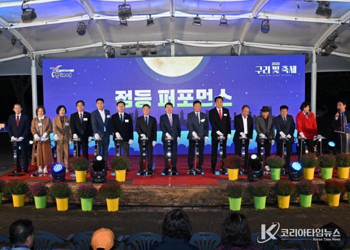 구리시, ‘2025 구리 빛 축제’ 점등식 성황리 개최