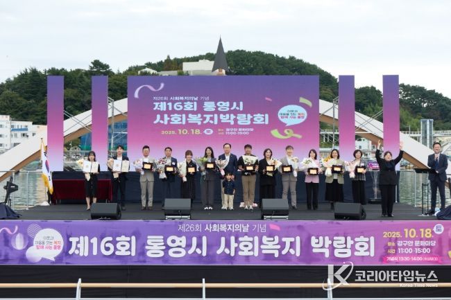 복지! 함께 사는 통영!”