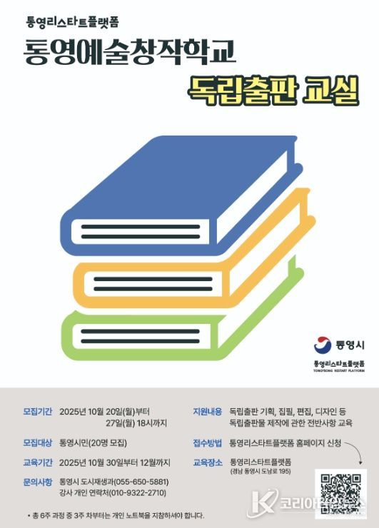 독립출판교실’수강생 모집