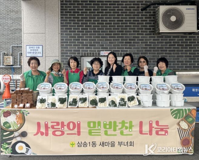 고양시 삼송1동 새마을부녀회, ‘불고기·절편 나눔 행사’실시