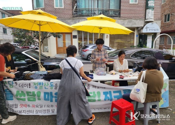 고양시 정발산동 주민자치회, 자원 재활용 ‘제5회 춤추는 빗자루-쓰담데이’개최