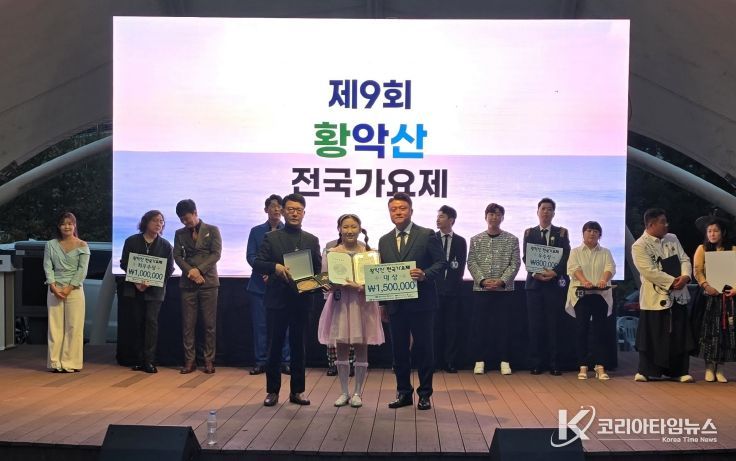 음악으로 하나 된 김천, 「제9회 황악산 전국 가요제」