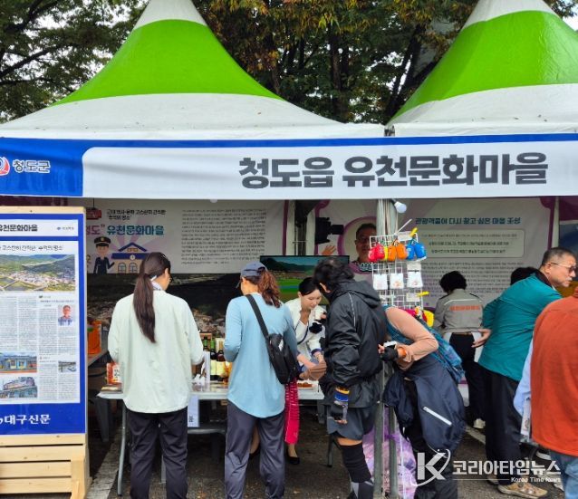 ‘2025 경상북도 문화마을이야기 박람회’홍보관
