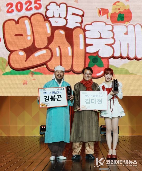 훈장 김봉곤·가수 김다현 홍보대사 위촉