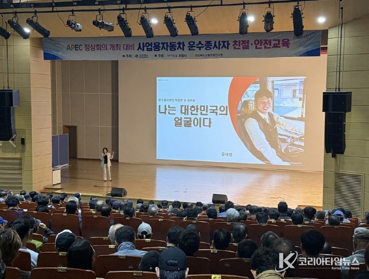 포항시는 20일 ‘APEC 정상회의 개최 대비 친절·안전 교육’을 시작했다.