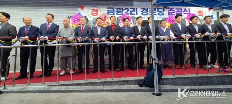 포항시는 20일 남구 동해면에서 ‘금광2리 경로당 준공식’을 개최했다.